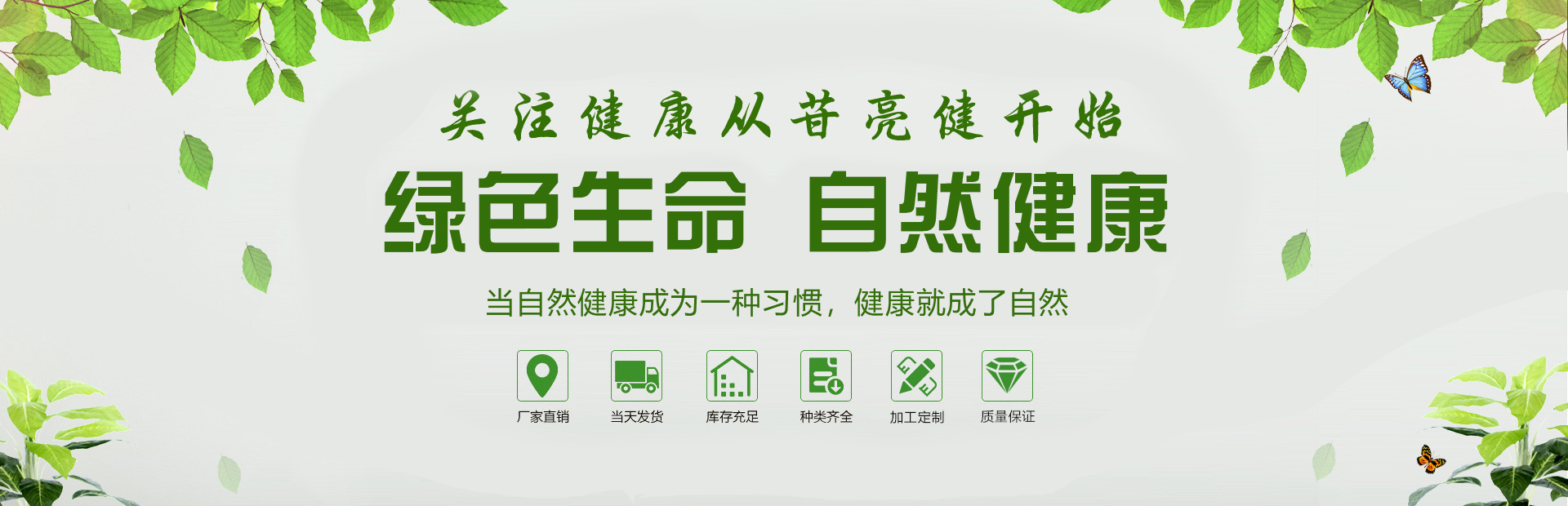 巴马甜茶 献给世界的礼物