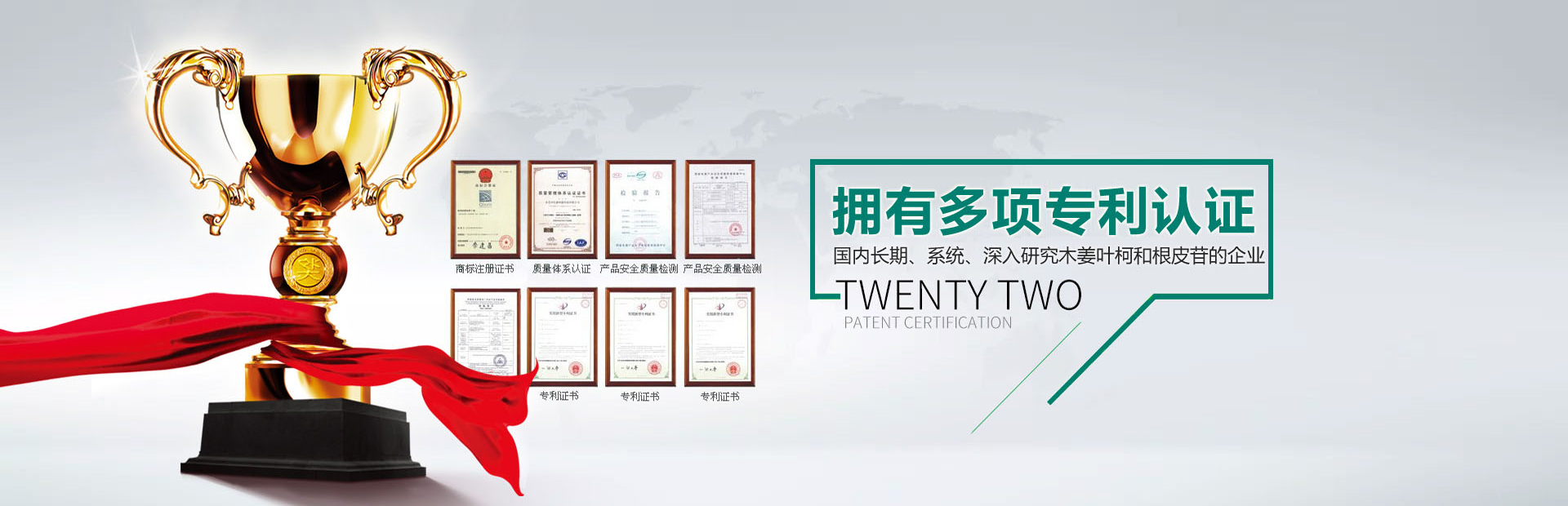 科研赋能 品质为本