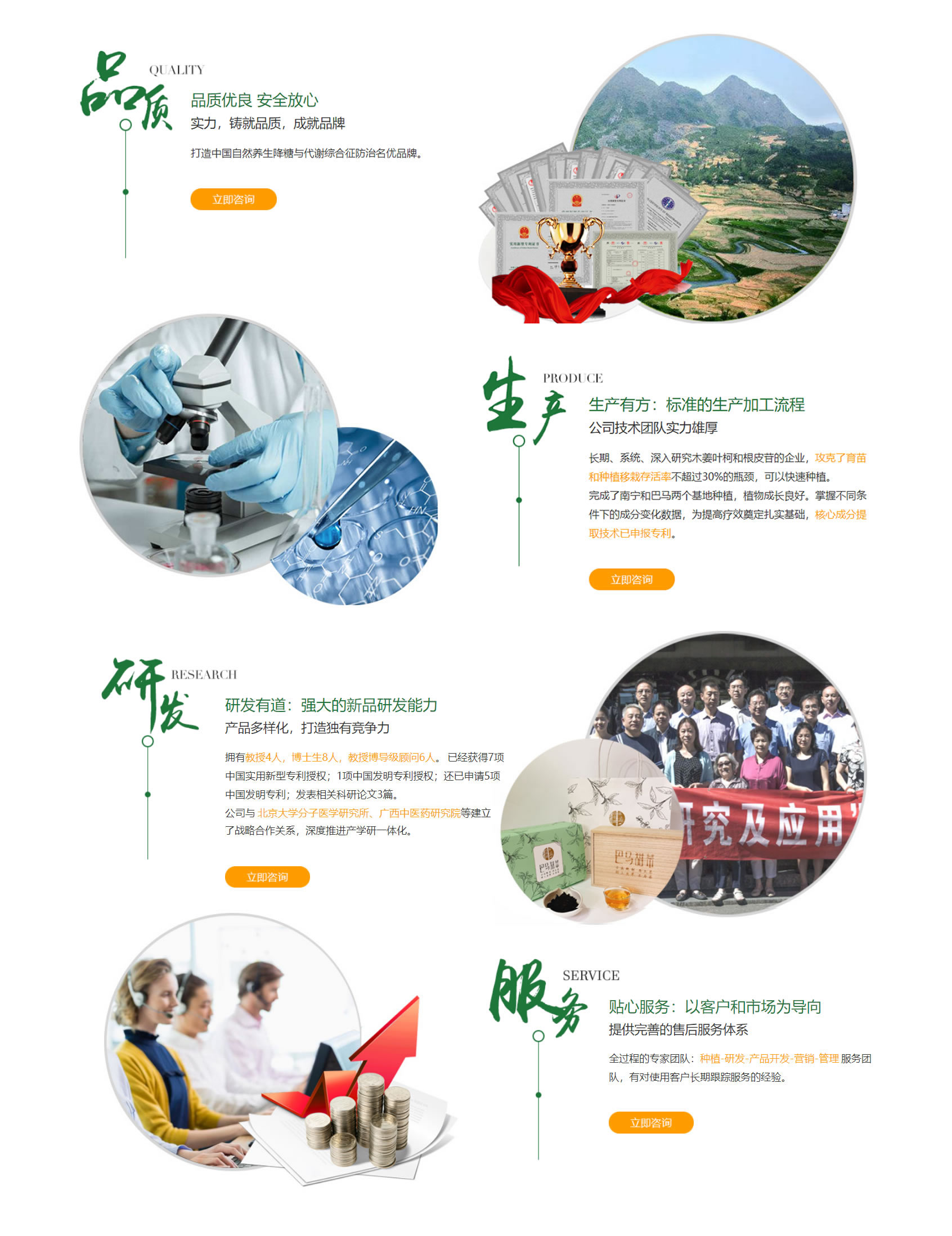 广西中药研究院联合研究