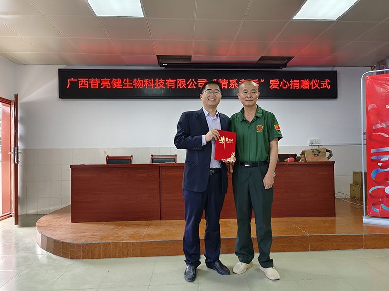 "情系老兵"爱心捐赠仪式