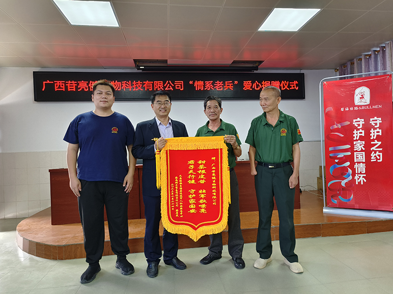"情系老兵"爱心捐赠仪式