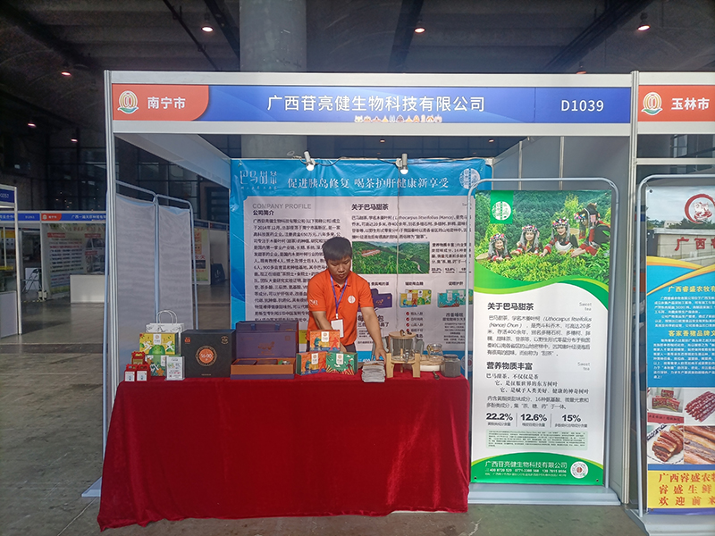 第四届中国（广西）-东盟种业发展大会